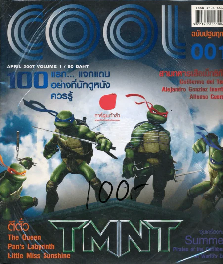 COOL Vol.1 ฉบับปฐมฤกษ์ รูปที่ 1