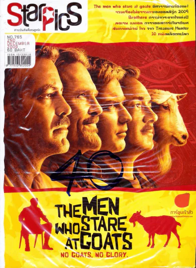 Starpics ฉบับที่ 765 The Men Who Stare At Goats รูปที่ 1