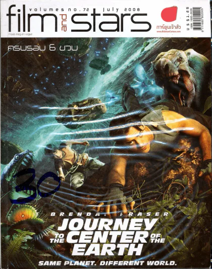 Film and stars ฉบับที่ 72 Journey to the center of the earth รูปที่ 1