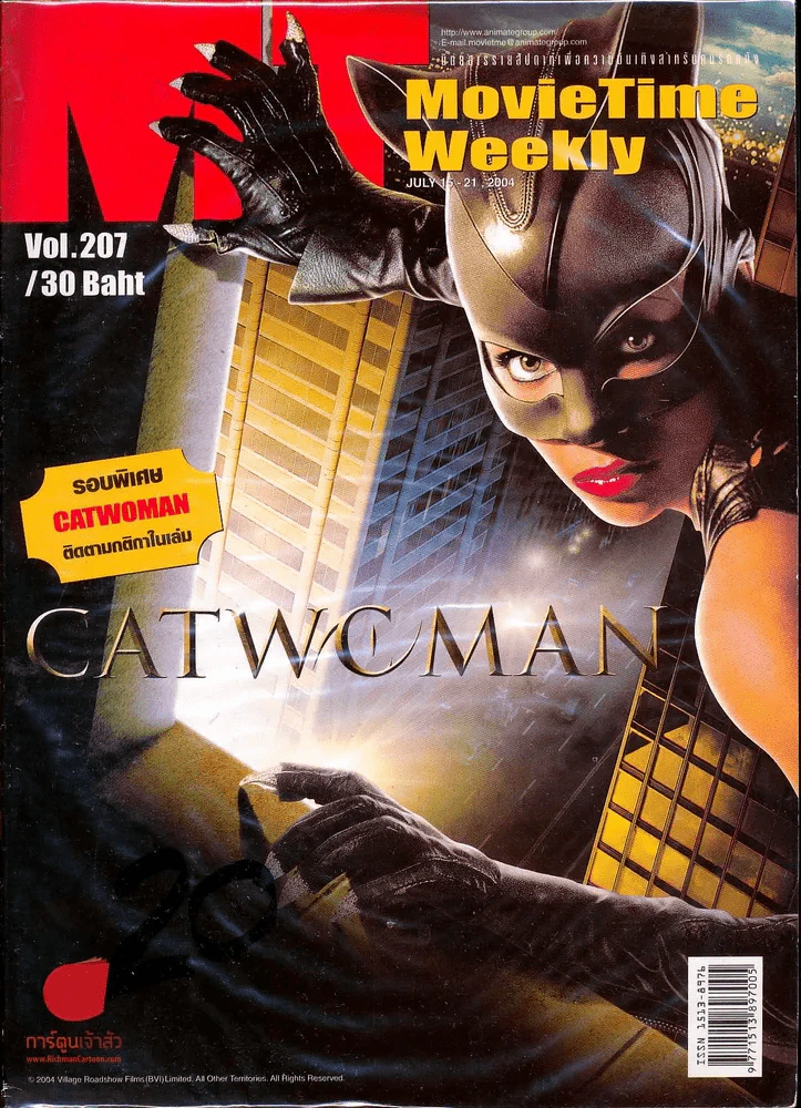 MT ฉบับที่ 207 Catwoman รูปที่ 1