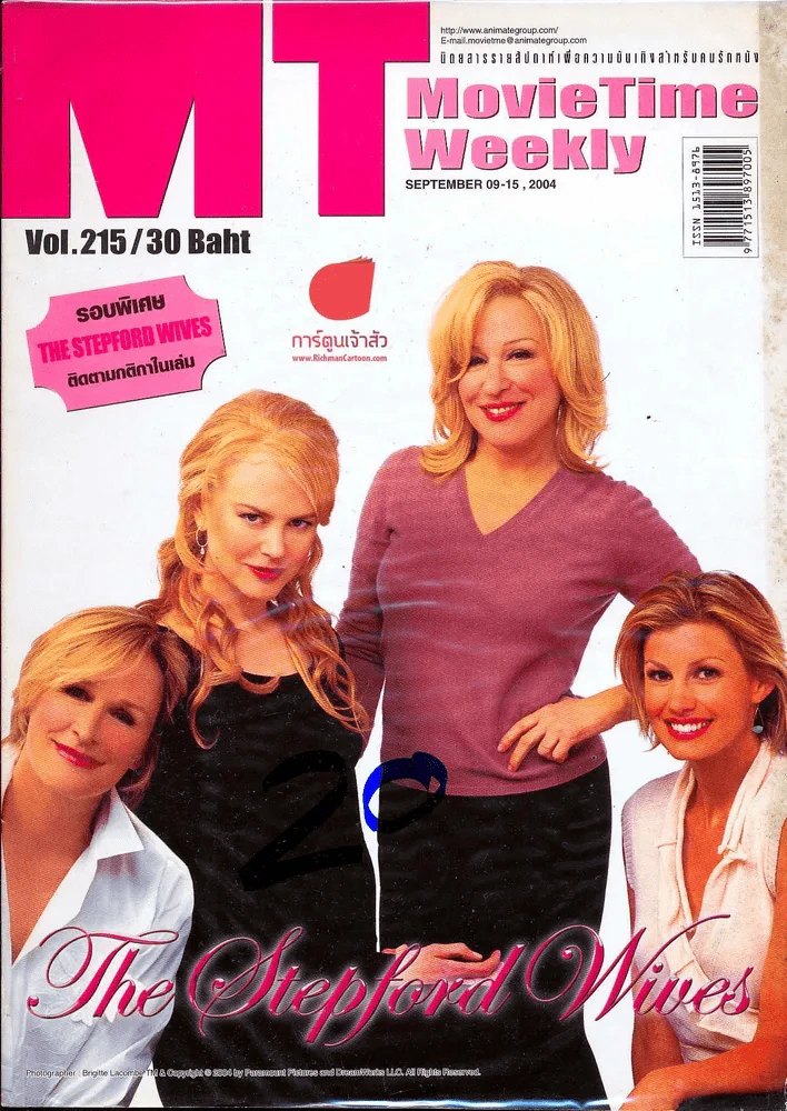 MT ฉบับที่ 215 The Stepford Wives รูปที่ 1