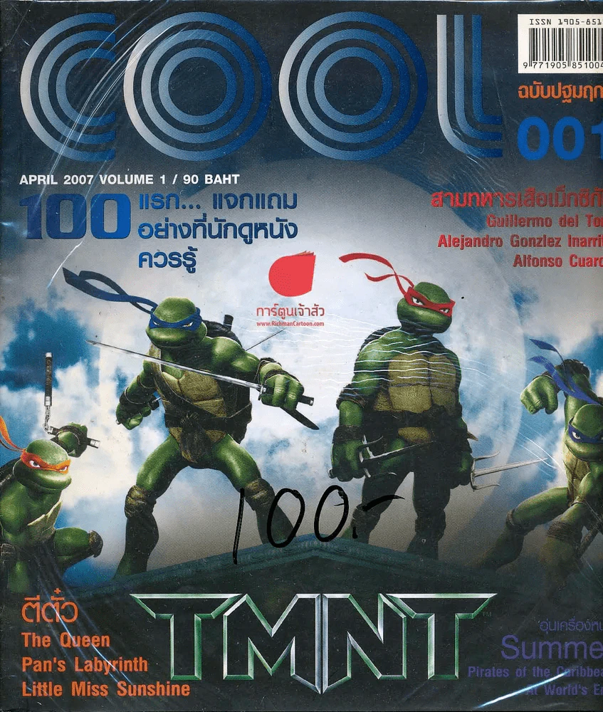 COOL Vol.1 ฉบับปฐมฤกษ์ รูปที่ 1