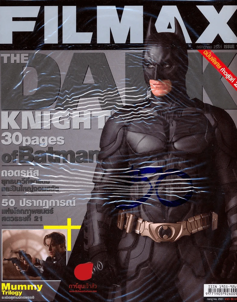 Filmax ปีที่ 2 ฉบับที่ 13 The Dark Night รูปที่ 1