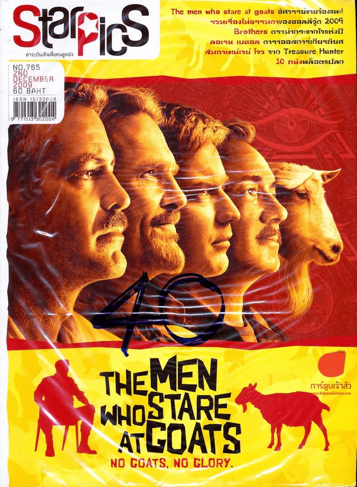 Starpics ฉบับที่ 765 The Men Who Stare At Goats รูปที่ 1