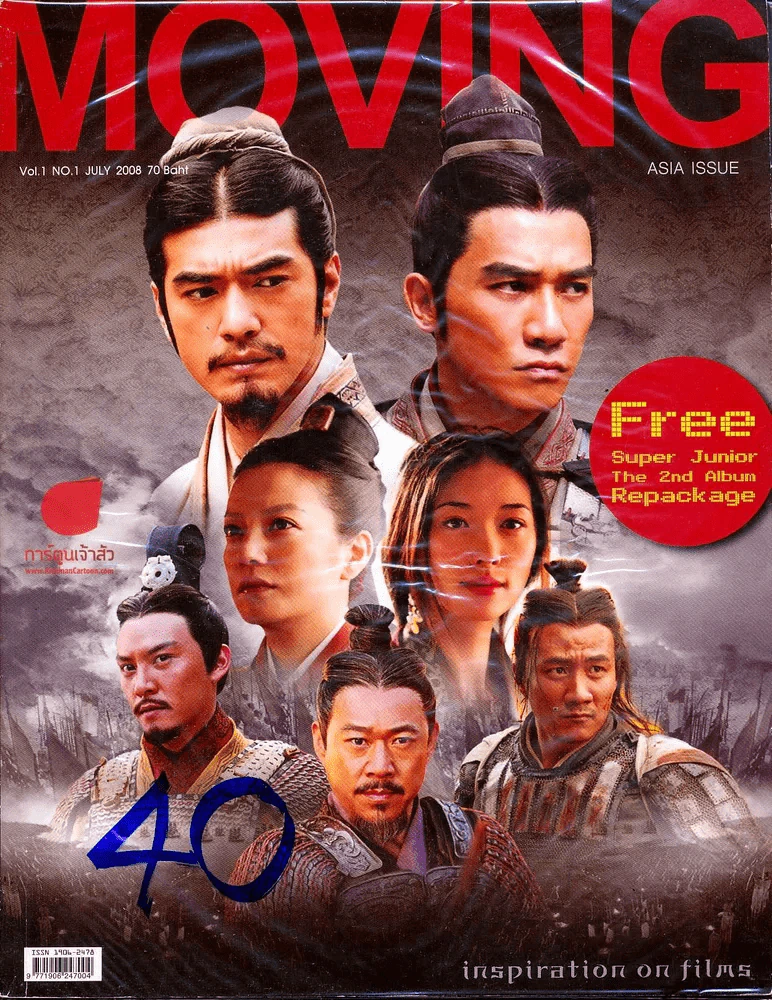 Moving Vol.1 No.1 รูปที่ 1