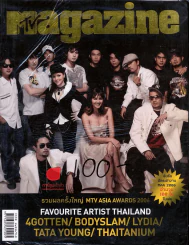 MTV Magazine No.039 รูปที่ 1
