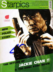 Starpics ฉบับที่ 638 New Police Story รูปที่ 1