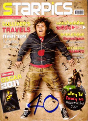Starpics No.790 Gulliver's Travels รูปที่ 1