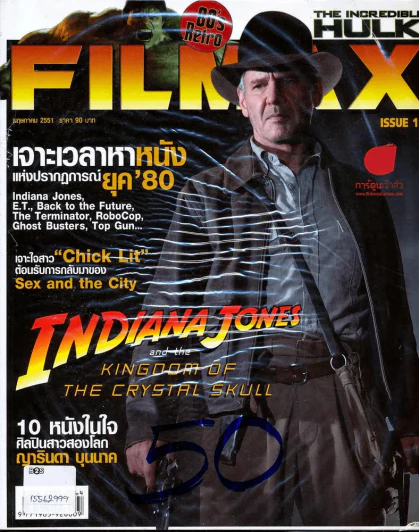 Filmax ปีที่ 1 ฉบับที่ 11 80's Retro Indiana Jones รูปที่ 1