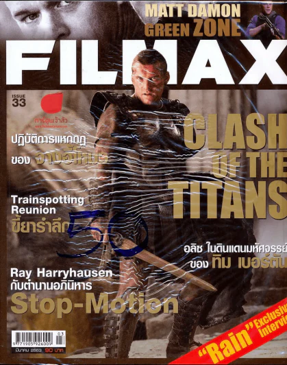 Filmax ปีที่ 3 ฉบับที่ 33 Clash of the Titan รูปที่ 1