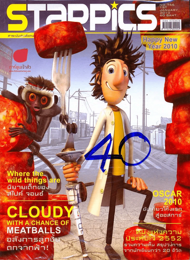 Starpics ฉบับที่ 766 Cloudy With A Change Of Meatballs รูปที่ 1
