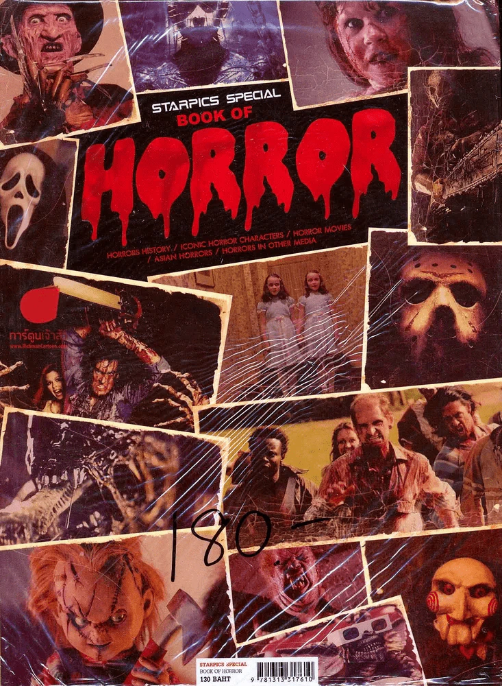 Starpics Special Book of Horror รูปที่ 1