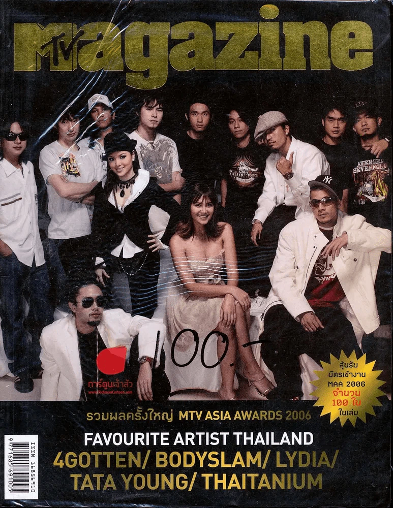 MTV Magazine No.039 รูปที่ 1