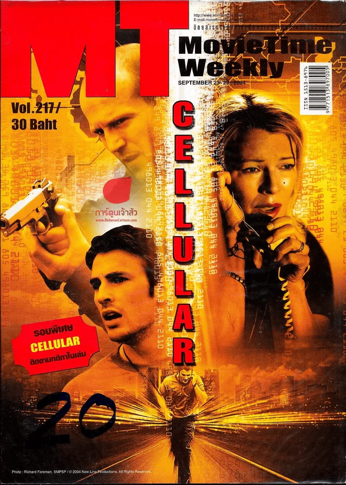 MT ฉบับที่ 217 รูปที่ 1