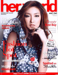 Herworld พ.ย.2551 รูปที่ 1