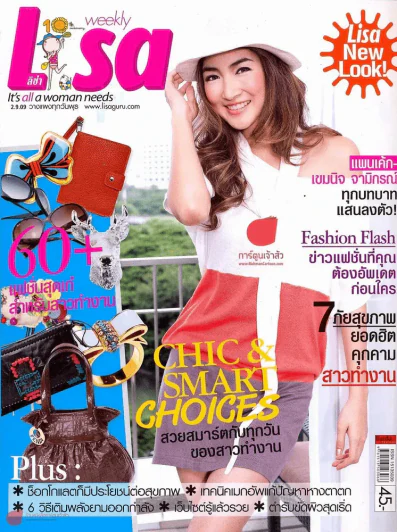 Lisa Vol.10 No.34 รูปที่ 1