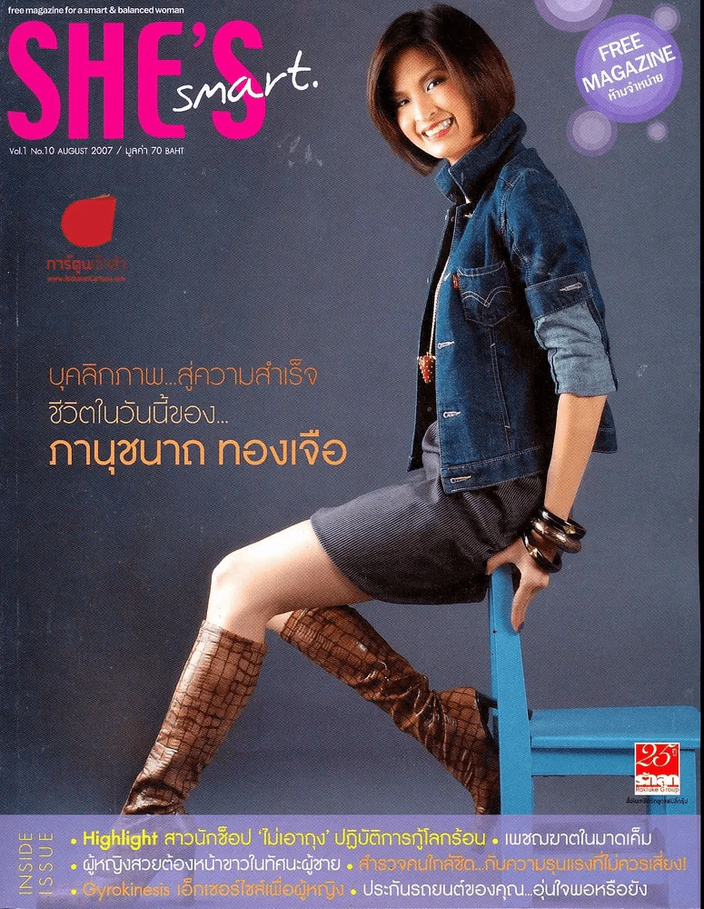 She's smart Vol.1 No.10 รูปที่ 1