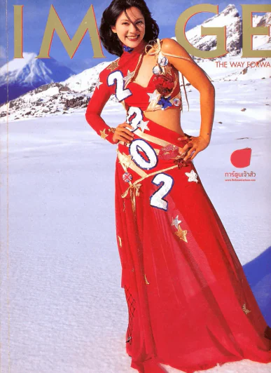 Image  vol.14 No.12 รูปที่ 1