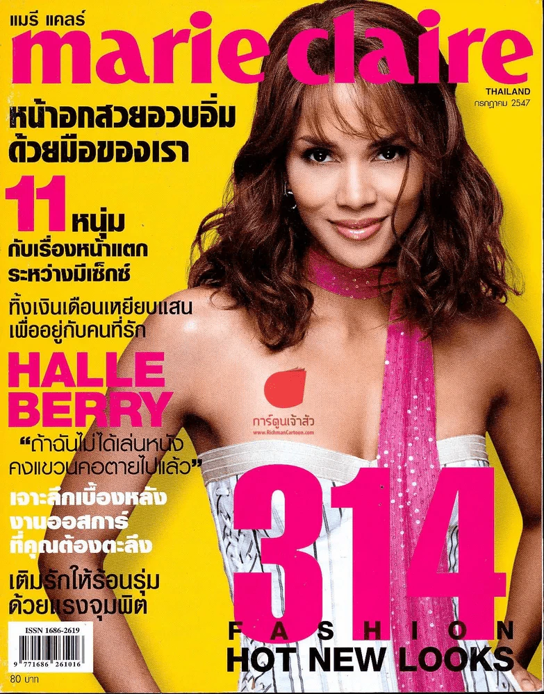 Marie Claire กรกฎาคม 2547 รูปที่ 1