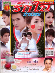รักในม่านเมฆ ภาพยนตร์บันเทิง รูปที่ 1