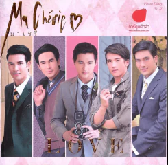 Macherie มาเชรี Photo Diary No.II รูปที่ 1