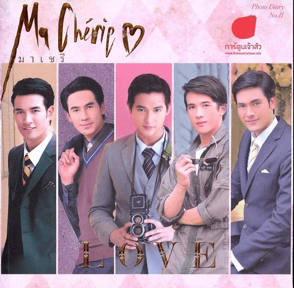 Macherie มาเชรี Photo Diary No.II รูปที่ 1