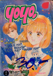 YoYo รูปที่ 1