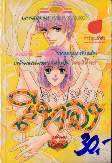ความรักสีทอง รูปที่ 1