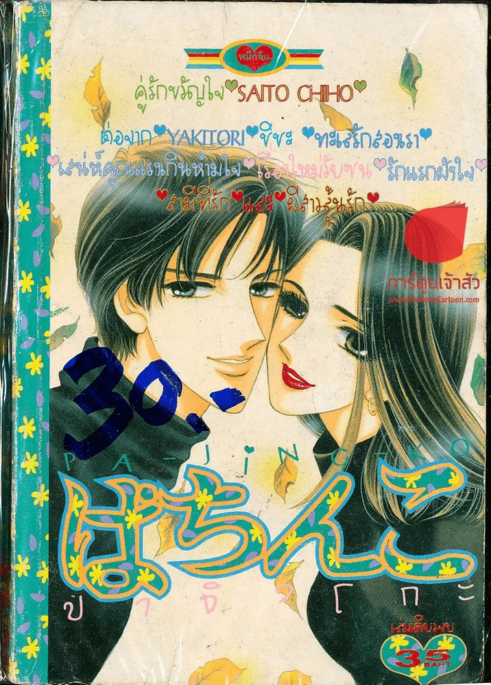 ปาจิงโกะ รูปที่ 1