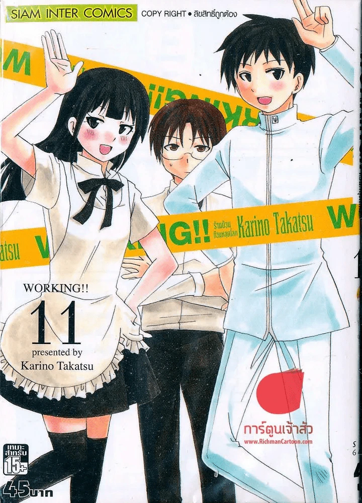 ร้านป่วนก๊วนหลุดโลก เล่ม 11 รูปที่ 1