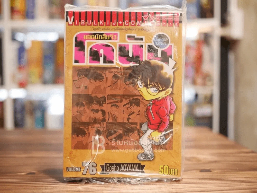 ยอดนักสืบจิ๋วโคนัน เล่ม 76 (หนังสือใหม่มือหนึ่ง) รูปที่ 1