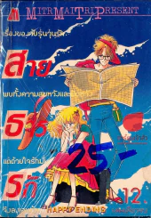 สายธารรัก รูปที่ 1