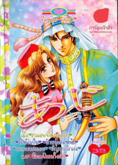 AJI อาจิ รูปที่ 1