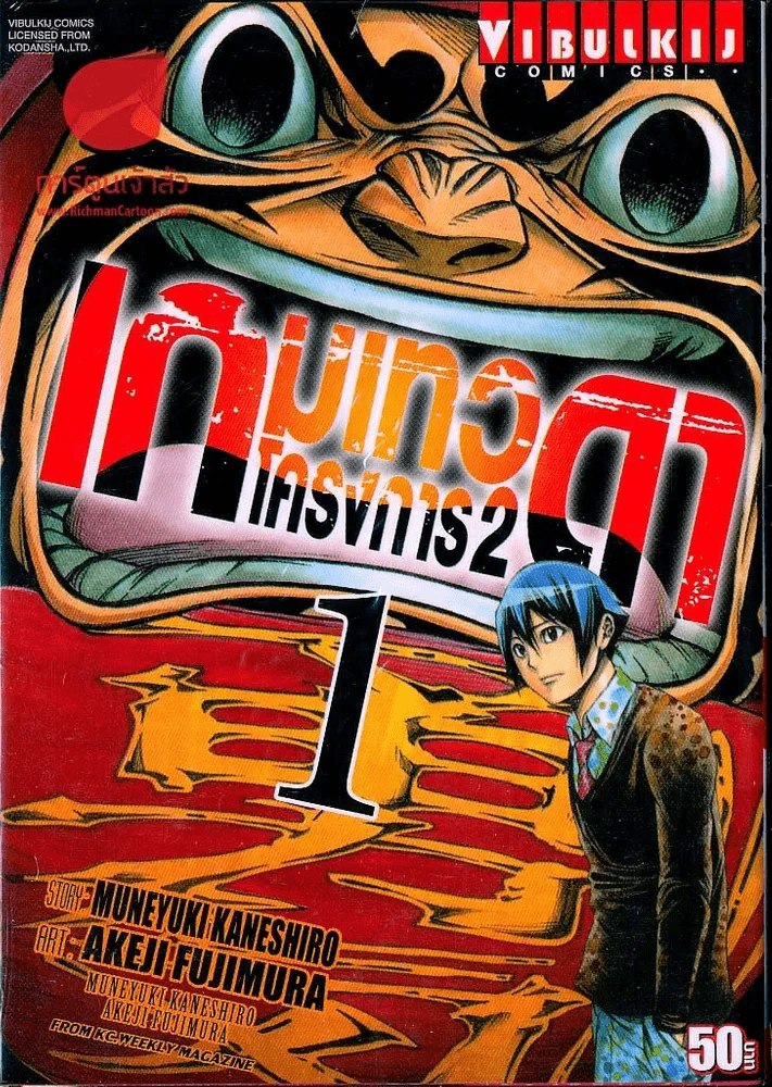 เกมเทวดา โครงการ 2 เล่ม 1 รูปที่ 1