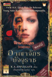 อาณาจักรมัจจุราช