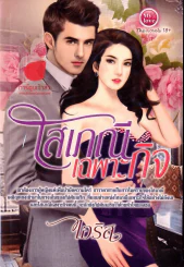 โสเภณีเฉพาะกิจ รูปที่ 1