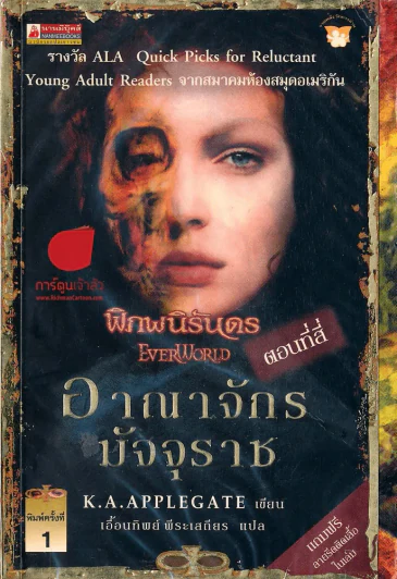 อาณาจักรมัจจุราช รูปที่ 1