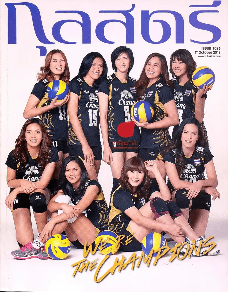 กุลสตรี october 2013 We're the champions รูปที่ 1
