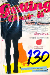 Getting Over It เดี่ยวทรหด รูปที่ 1