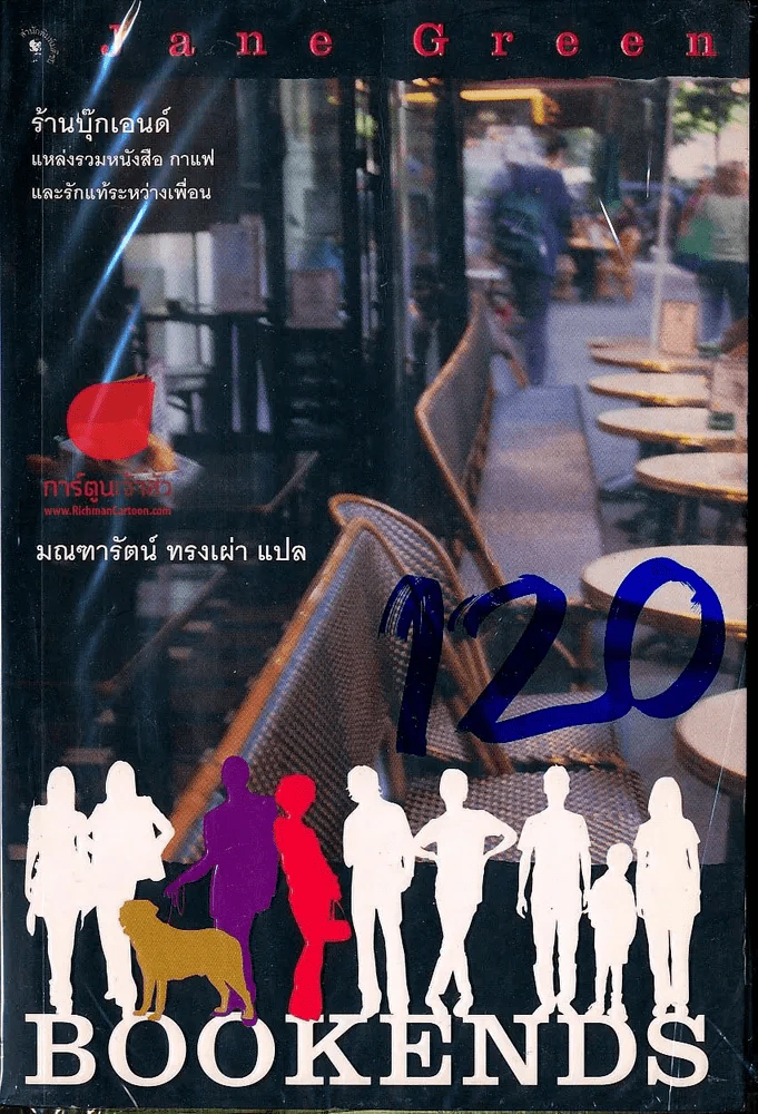 Bookends ร้านบุ๊กเอนด์แหล่งรวมหนังสือ กาแฟ และรักแท้ระหว่างเพื่อน รูปที่ 1