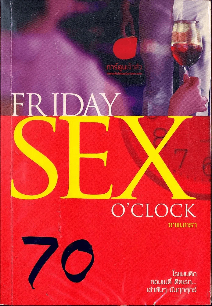 Friday Sex o'clock รูปที่ 1