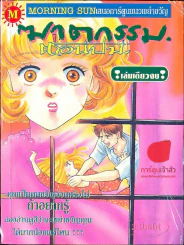 ฆาตกรรมซ่อนปม รูปที่ 1