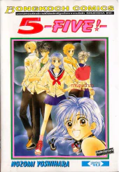 5 Five! รูปที่ 1