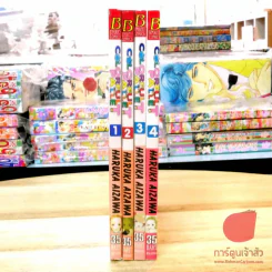 Colorful Pallet 5 เล่มจบ (ขาดเล่ม 5) รูปที่ 2