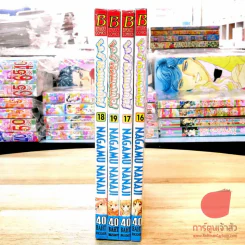 รักนี้หวานบาดใจ เล่ม 16-19 รูปที่ 2