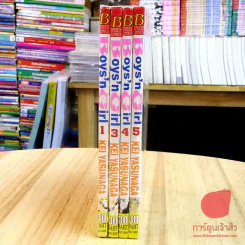 Boys'n Girl 5 เล่มจบ (ขาดเล่ม 2) รูปที่ 3