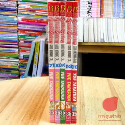 อรุณสวัสดิ์ส่งรักมาทักทาย เล่ม 7-11 (11 เล่มจบ) รูปที่ 2