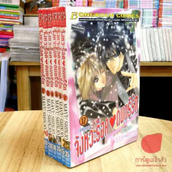 จังหวะร็อคดนตรีรัก เล่ม 12-17 (17 เล่มจบ) รูปที่ 2