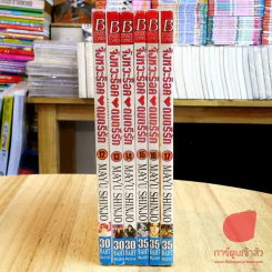 จังหวะร็อคดนตรีรัก เล่ม 12-17 (17 เล่มจบ) รูปที่ 1