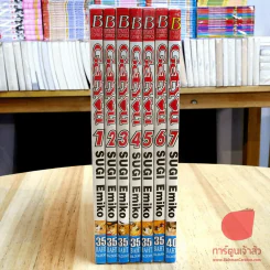Get You 7 เล่มจบ รูปที่ 3